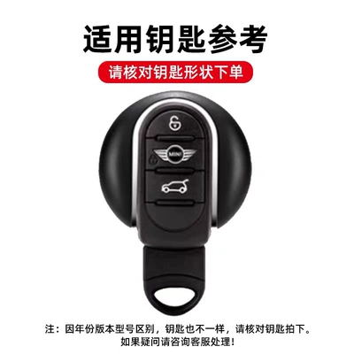 Bmw Mini Country Key Cover – Static Rod/Key Bag