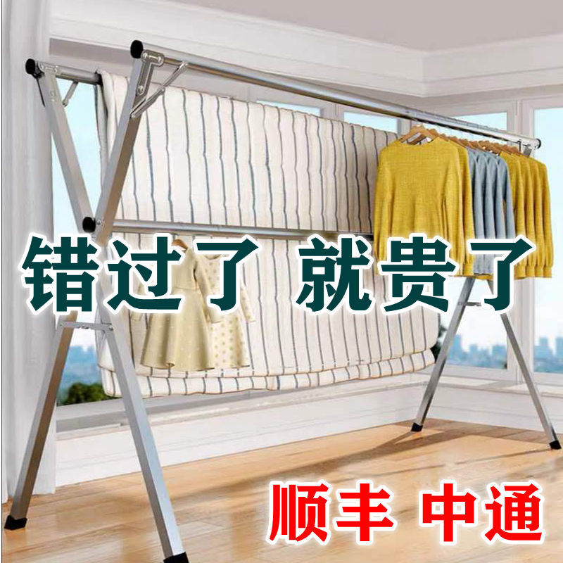 Folding Clothes Rack Floor Indoor and Outdoor Clothes Drying Rod Household Balcony Bedroom Outdoor Cool Telescopic Rod Drying Quilt Artifact
