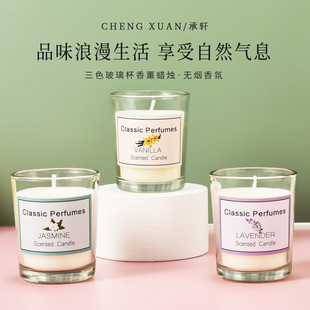 Aromatherapy candle 50g incense to different smokeless fragrance plant wax diy romantic companion gift candle factory wholesale