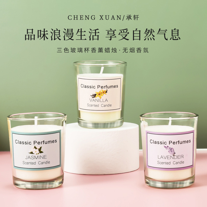 香薰蠟燭50g熏香去異無煙香氛植物蠟diy浪漫伴手禮蠟燭廠家批發