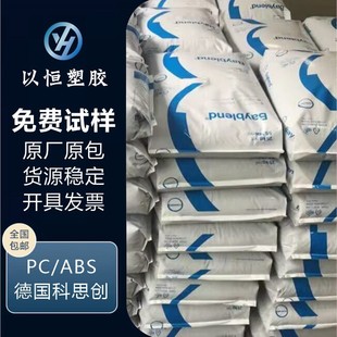 Pc/Abs Covestro (Bayer) T85-901510 Hg Sg High Flow Impact Resistant High Gloss Alloy