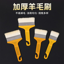 塑料柄羊毛刷水性油漆乳胶漆涂刷工具软毛刷烘焙工具刷清洁扫灰刷