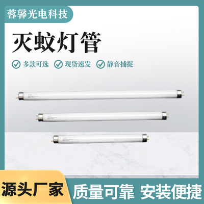 战臣粘捕式灭蚊灯配件 粘虫带 蓉馨灭蝇灯管 环型灭蚊灯管