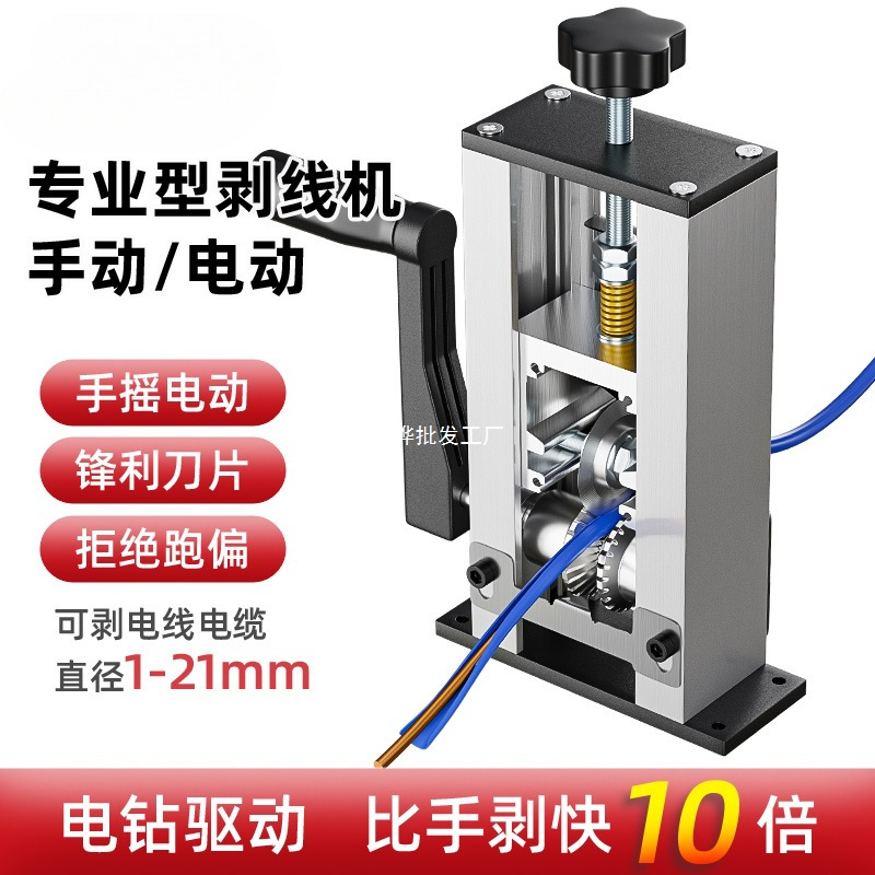 德力西剥线机电动废铜线家用拨线器剥皮机电线电缆拔线机去皮神器