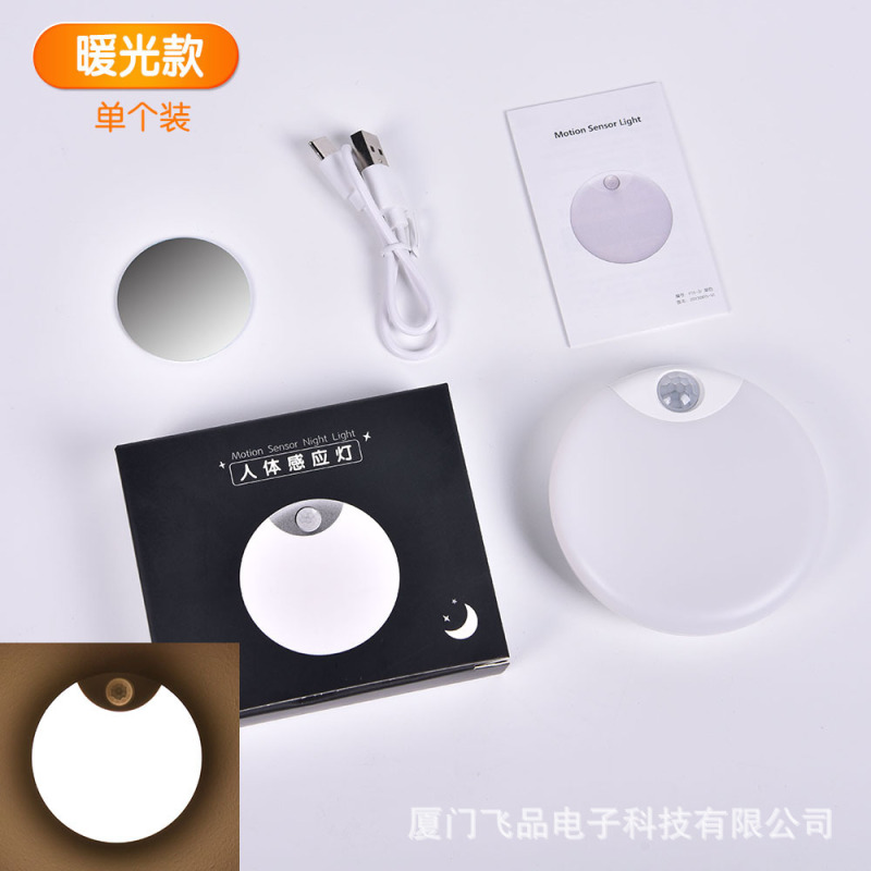 新しいセンサーライト人体センサーライトスマート寝室通路トイレ調光可能な磁気吸引充電式 LED ナイトライト|undefined