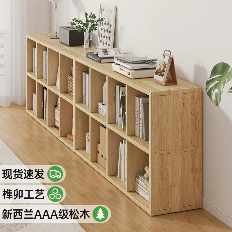 书柜展示柜实木格子柜落地靠墙置物架家用书架储物柜卧室矮柜