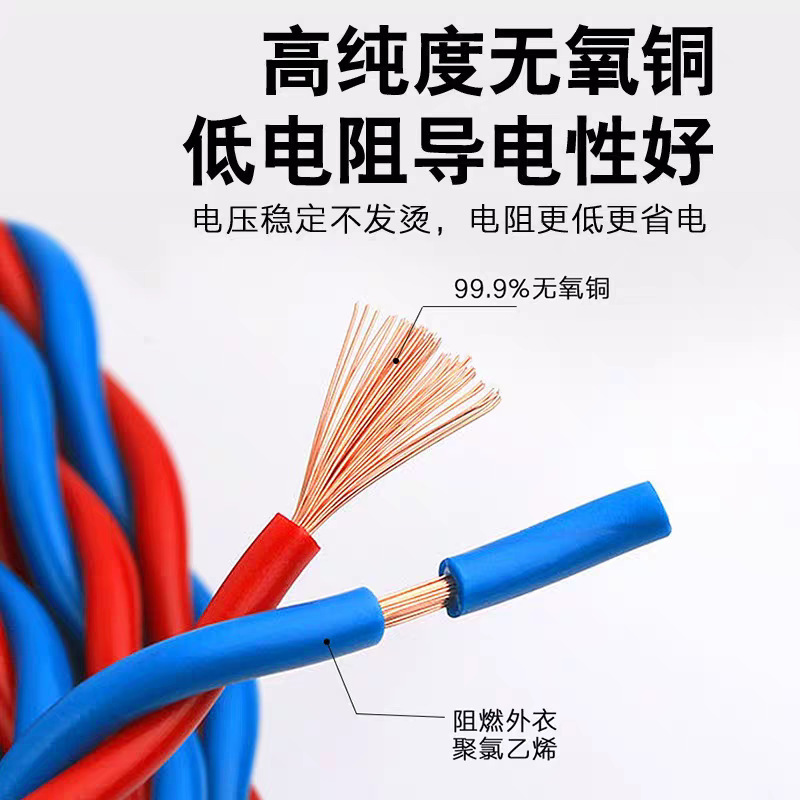 国标家用电线RVS花线纯铜芯双绞软线工程消防信号灯头线2芯阻燃线|undefined