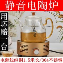 煮茶器電陶爐小型茶爐迷你便攜式燒水壺電磁爐電爐子熬茶光波