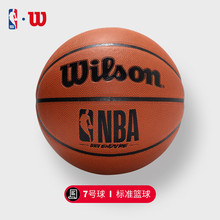 威尔胜(Wilson)经典原色NBA入门级PU材质号篮球WTB9003IB07CN