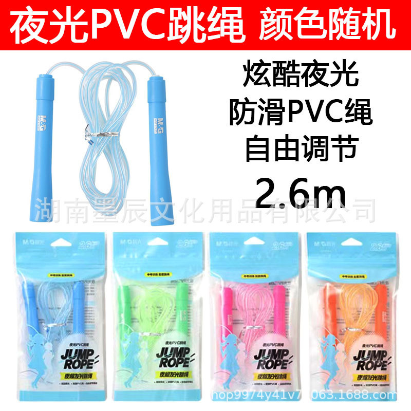晨光AST97434计数跳绳学生中考训练考试健身运动跳绳儿童竹节跳绳|undefined