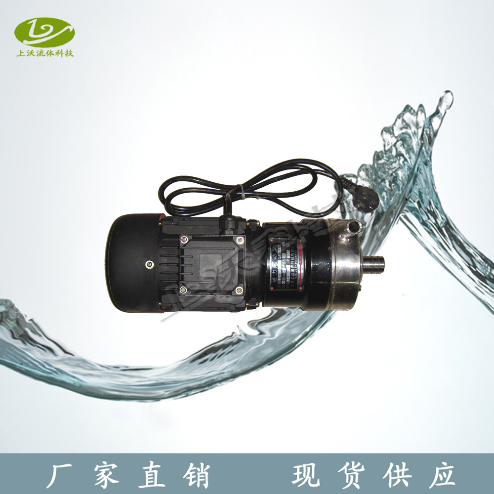 磁力泵厂家销售20CQ-12P型不锈钢磁力驱动泵(电压220V)(上沃科技)
