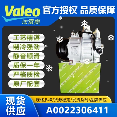Valeo Valeo Automotive Air Conditioning Compressor Is Suitable for Mercedes-Benz Glk260 Assembly A0022306411 (Soyutma sisteminin digər hissələri)