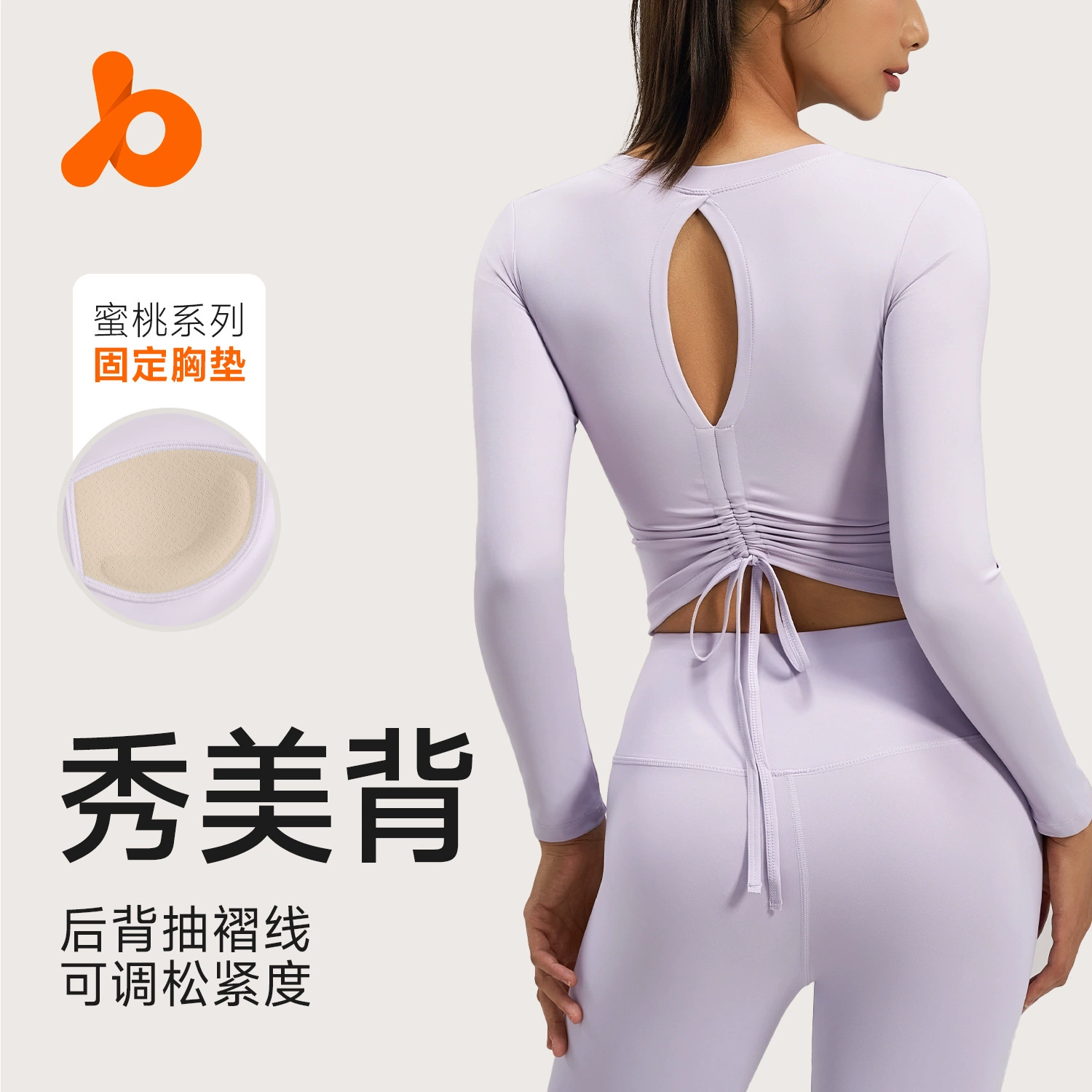 Juyi Tang персик с длинными рукавами и морщинистыми длинными рукавами. Спортивный бег с длинными рукавами без бюстгальтера.