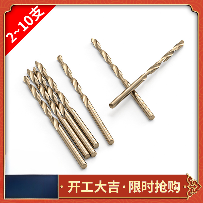 麻花钻头套装含钴不锈钢手电钻打孔转头超硬金属铁铝合金钻头