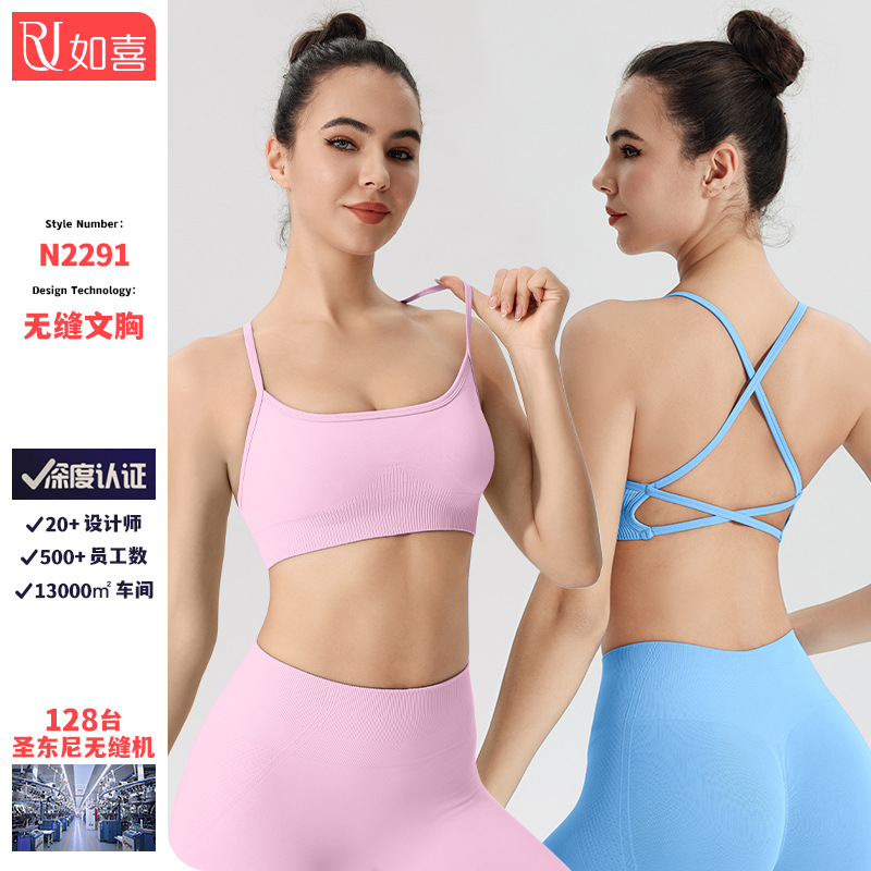 欧美健身无缝裸感文胸美背普拉提运动内衣细肩带吊带女瑜伽服背心
