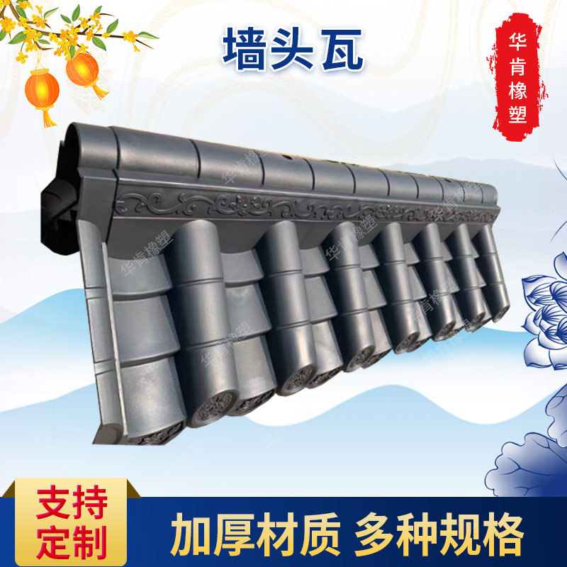 仿古一体瓦树脂墙头瓦双面单头瓦复古加厚围墙瓦墙头帽树脂墙头瓦