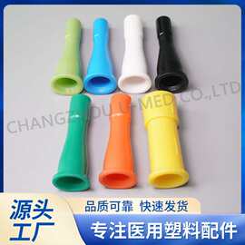 厂家直供 医疗配件接头PVC护帽93005