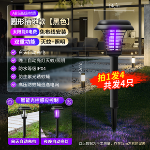 ♔ Solar Mosquito Killer Lamp Outdoor Lawn Home Courtyard Waterproof Mosquito Repellent Lamp Garden Villa Outdoor Mosquito Killer
