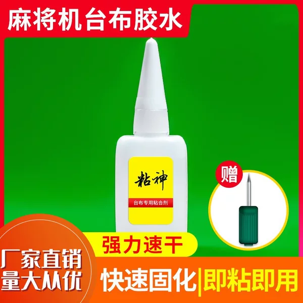 Full-automatic four-mouth mahjong machine accessories complete collection mahjong table table top cloth tablecloth green tablecloth quick-drying glue