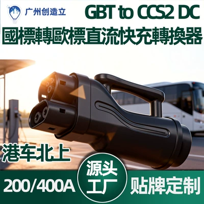 Hong Kong Vehicle Northward National Standard to European Standard Dc Converter Gbt to Ccs2 Dc 400A Charging Pile High Power