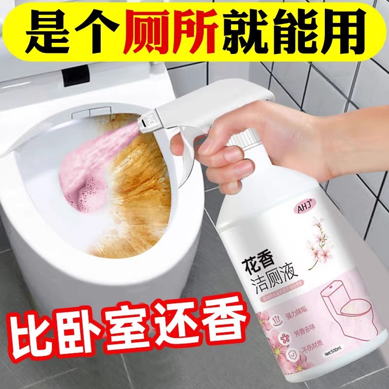 Toilet Cleaner Floral Fragrance Toilet Liquid Household Bathroom Tile Toilet Cleaner Floral Fragrance Deodorizing and Decontamination Cleaning