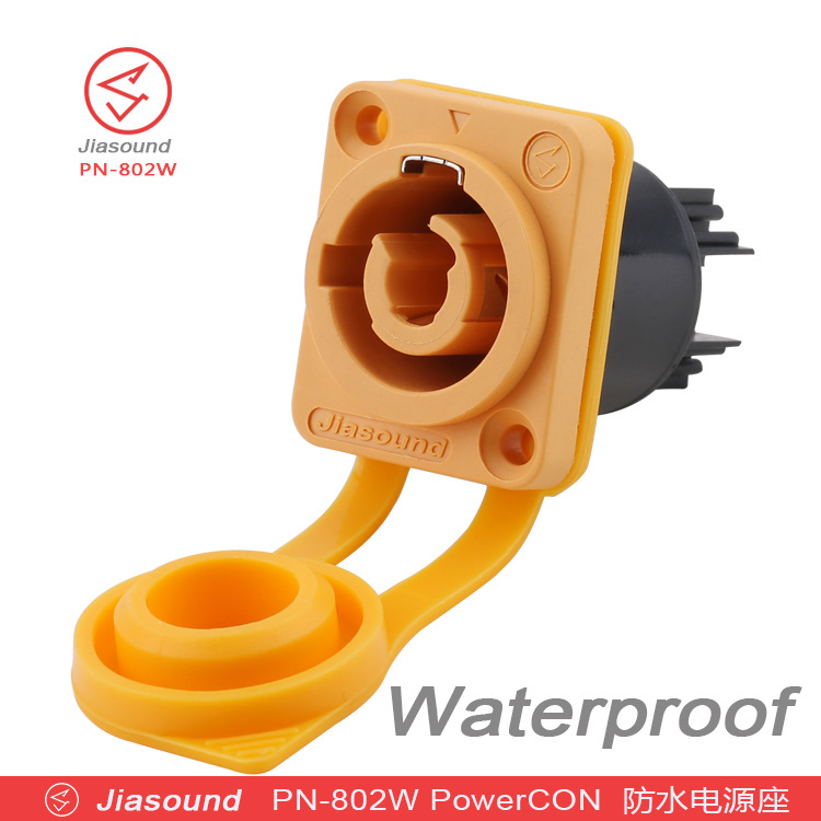 Jiasound防水电源母插头三芯20A单相连接器LED显示屏舞台灯光插座