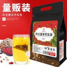 谯韵堂 红豆薏米芡实茶250g/袋50小包三角包茶赤小豆红豆薏苡仁湿