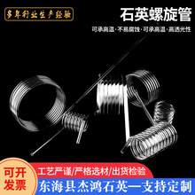 石英螺旋管深加工圆底平底烧口倒角 U形Y形管 高压玻璃管