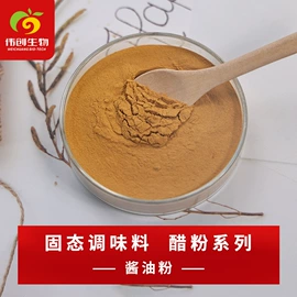 醋;合成香料;酱油