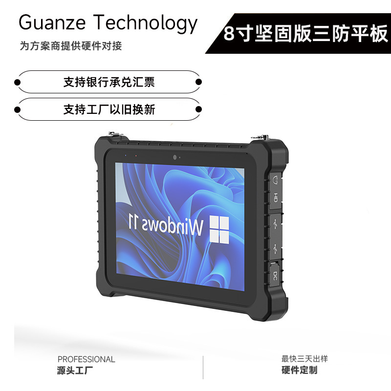 Cross-Border Industrial Grade Windows Rugged Tablet Pc 8inch Handheld Rugged Outdoor Terminal Pad