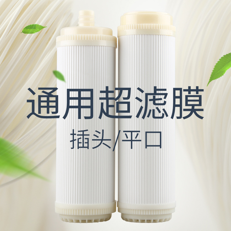 Purificador de agua purificador de agua fibra hueca plana 0,1 micras ultrafiltración filtro de membrana 10-pulgadas 230mm accesorios consumibles