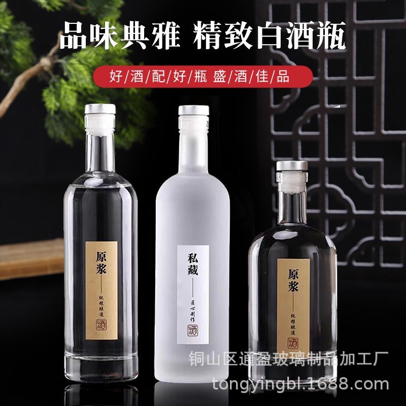 批发375ml透明白酒空玻璃瓶洋酒空玻璃酒瓶
