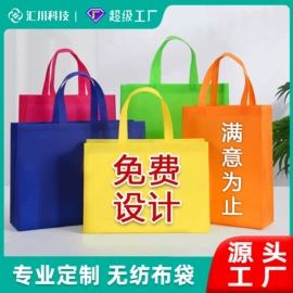 无纺布袋;外卖餐饮包装;塑料手提袋