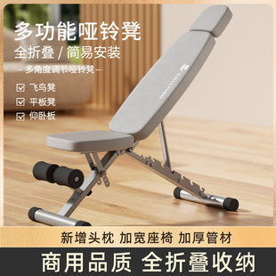 Dumbbell Bench Bench Household Sit-ups Auxiliary Equipment Abdominal Muscle Fitness Chair Multifunctional Bench Bench Bench Dumbbell Bench