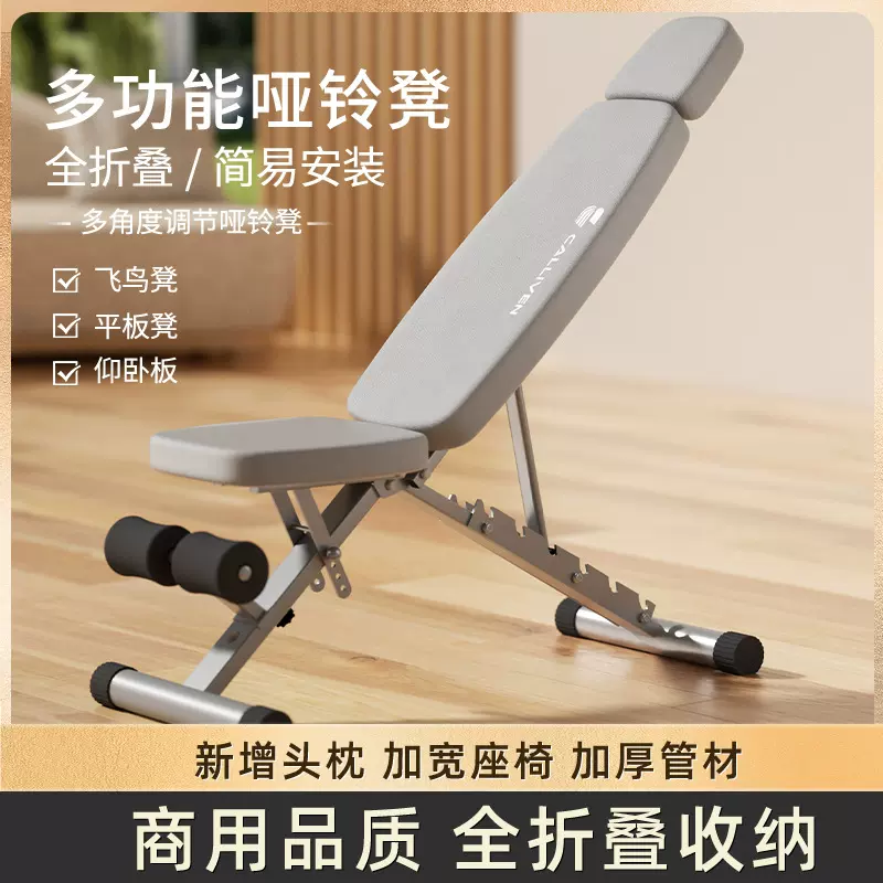 哑铃凳卧推家用仰卧起坐辅助器材腹肌健身椅多功能凳加长折叠