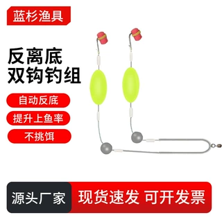 反离底双钩钓组垂钓用品反底渔具配件成品欧鲤钩反离底鱼钩