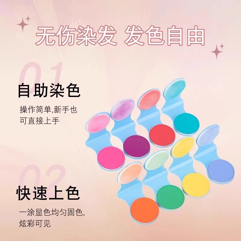 2个一次性染发粉饼cos易上色音乐节舞台染色不掉|undefined