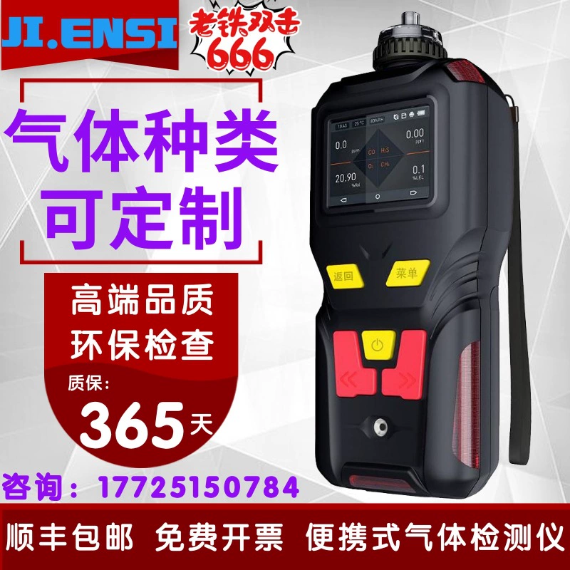 Портативный изопропанол детектор концентрации превышения C3H8O многофункциональный спиртовой детектор газа