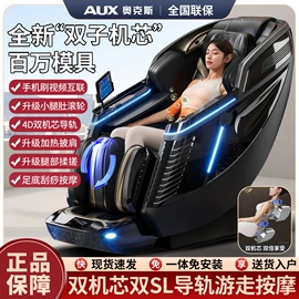 按摩椅;按摩枕/靠垫;按摩足疗机