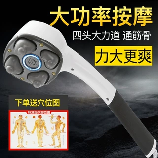 大功率按摩器颈椎腰部背部腿部肩颈家用震动仪手持式按摩棒肌肉锤