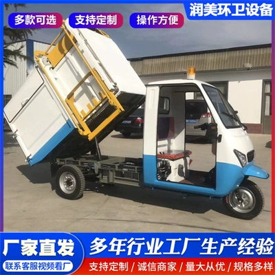 Electric Garbage Truck, Municipal Bucket-Type Elektrik zibil maşınları