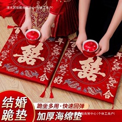 结婚跪垫一对坐福垫新婚新郎新娘磕头敬茶改口婚礼用的红色喜垫子