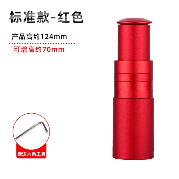 Red, 124mm