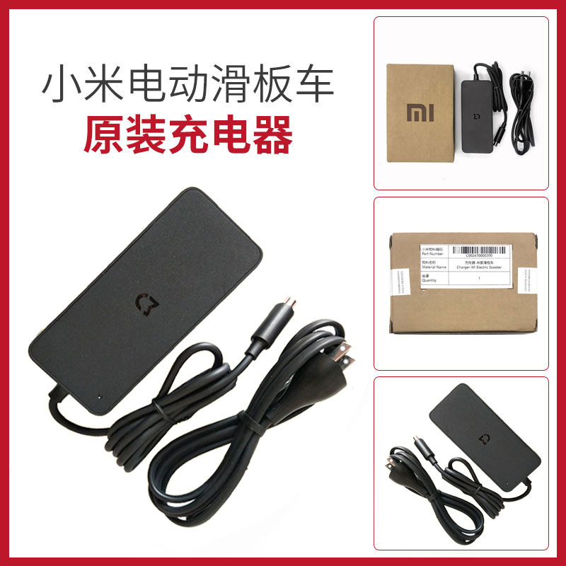 九号滑板车M365/1S/Pro/f30/f40原装充电器电源线适配器锂电