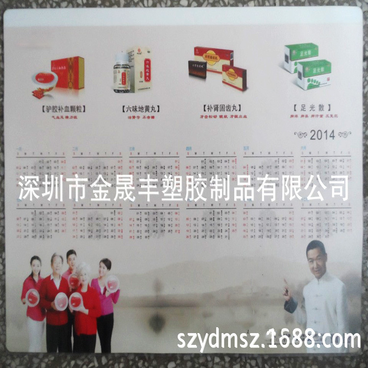 日历桌垫，2017年医药礼品桌垫，水晶桌垫，PVC医药桌垫 PP卡通垫