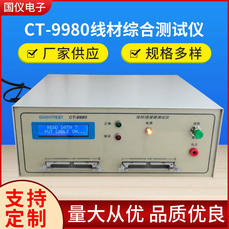 CT-9980 машина для тестирования проводов тестер жгута проводов ремонтный провод комплексный двухсторонний тестер проводов Apple