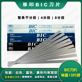 印刷耗材;刮墨刀;印刷设备配件