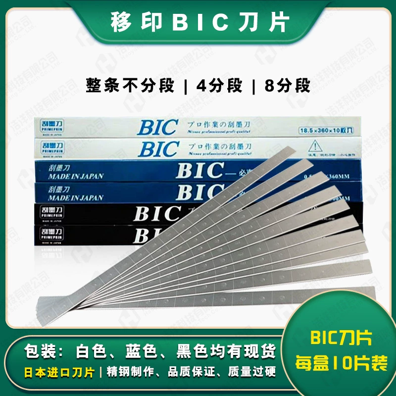 Заводская прямая поставка BIC лезвия для печати лезвия для печати лезвия для печати BIC