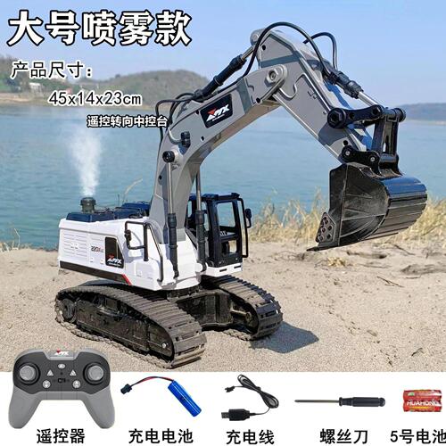 Alloy Remote Control Excavator Toy for Boys Construction Truck Children's Electric Remote Control Toy Car Spray Excavator Wholesale