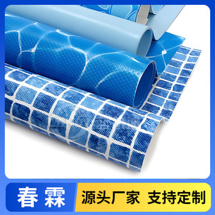 �Ӻ� PVC Ӿ���zĤ �҃���Ӿ�ط�ˮ���r ��Ȫ�ط������B�zĤ